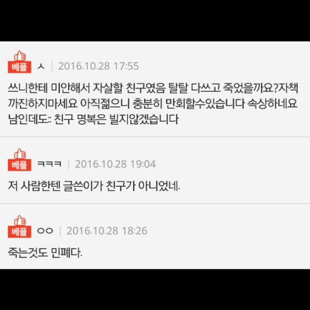 제가 돈빌려준 친구가 자살을 했어요 | 인스티즈