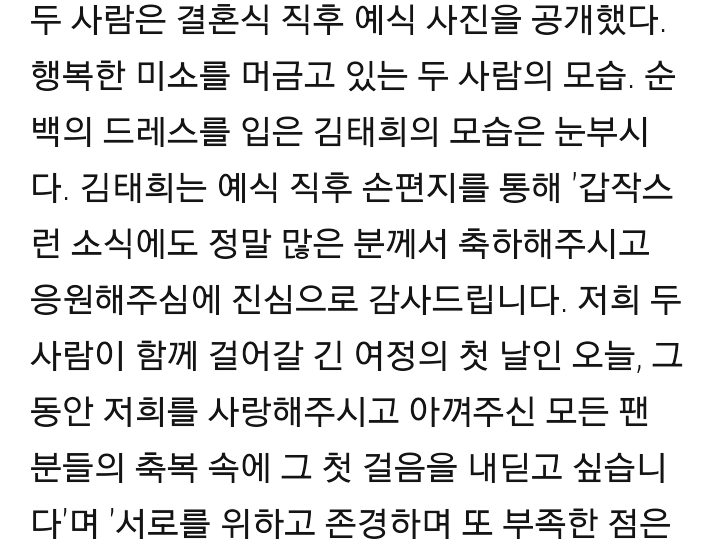 비♥김태희, 영화같은 결혼식 사진 공개 "열심히 살게요"(전문포함) | 인스티즈