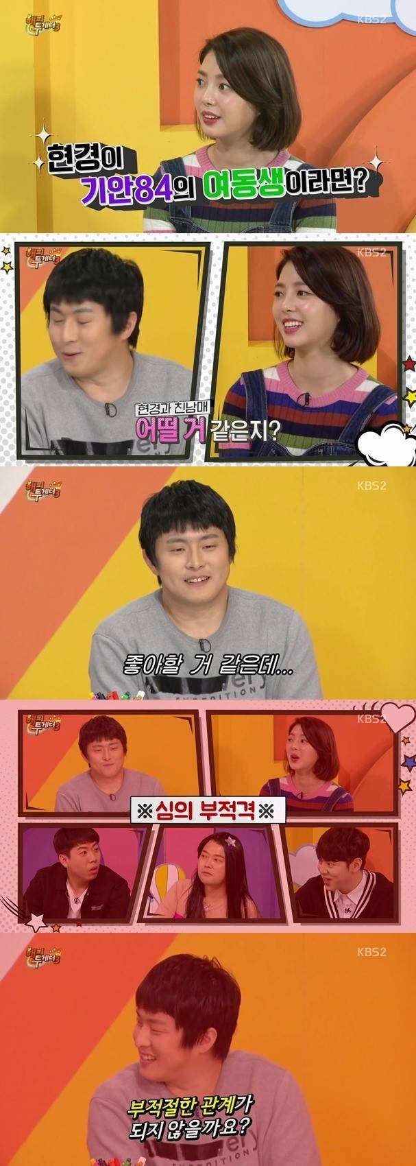 기안 공중파 드립클래스 | 인스티즈