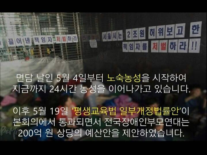 발달장애인도 지역사회에서 살게해주세요 | 인스티즈