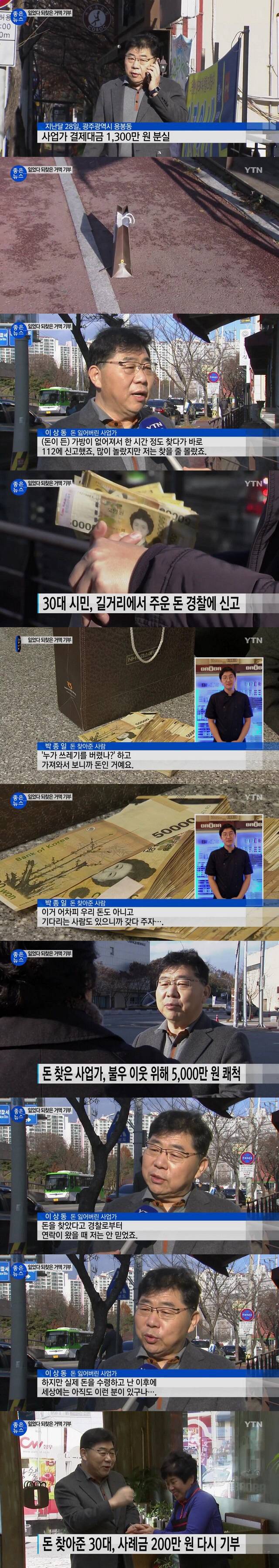 이 와중에 기분 좋은 뉴스 하나.jpg | 인스티즈