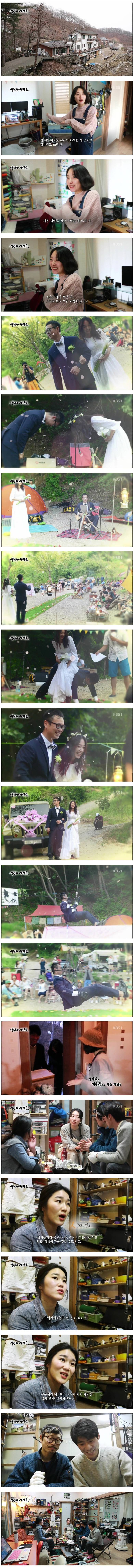 어느 젊은 부부의 이야기 | 인스티즈