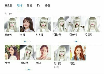 아이오아이 | 인스티즈