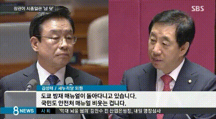남탓만 하는 국민안전처 장관의 위엄 | 인스티즈