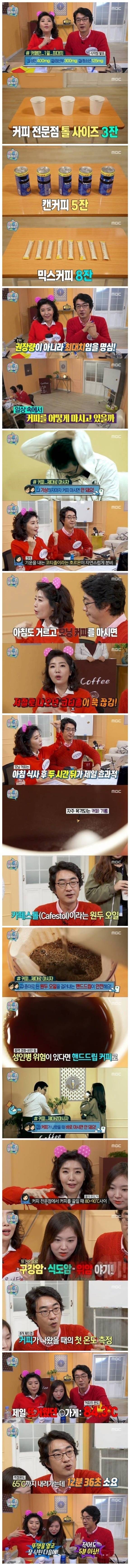 술과 커피에 관한 상식 | 인스티즈