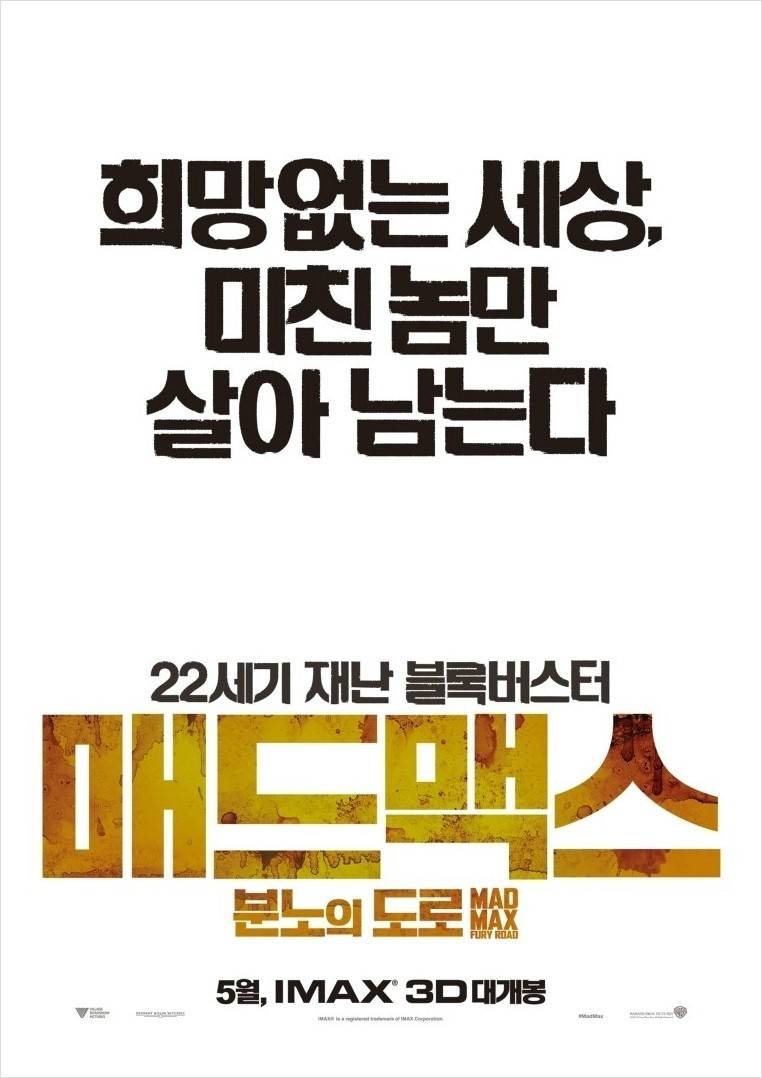 아이맥스로 재개봉한다면 다시 볼 영화 단 한 편은? | 인스티즈