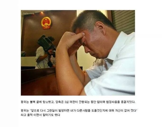 중국에서 사람 도와주면 이렇게됨 | 인스티즈