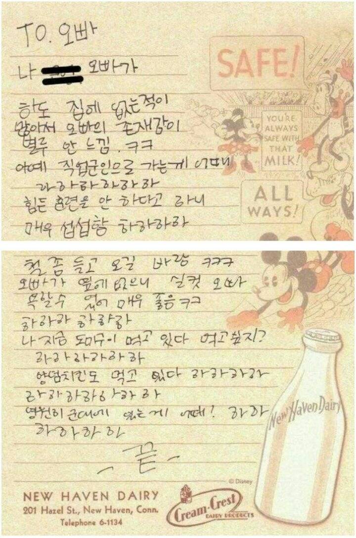 군대간 오빠를 생각하는 동생 | 인스티즈