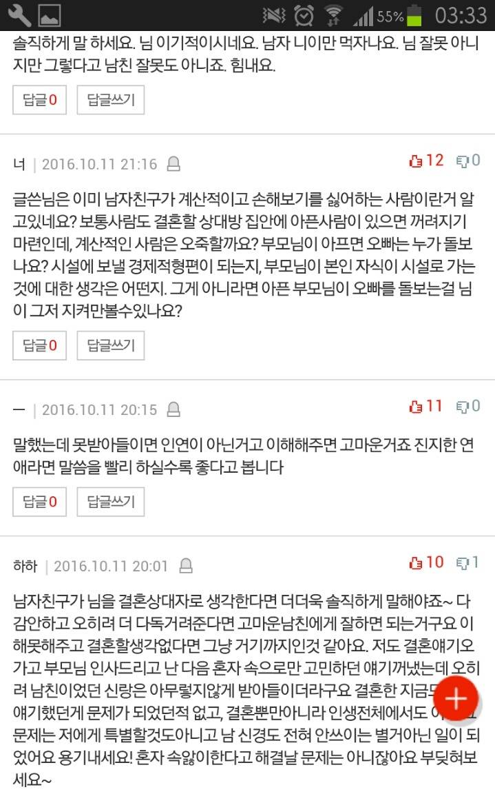자폐증 오빠를 둔 저는 결혼하면 안되나요? | 인스티즈