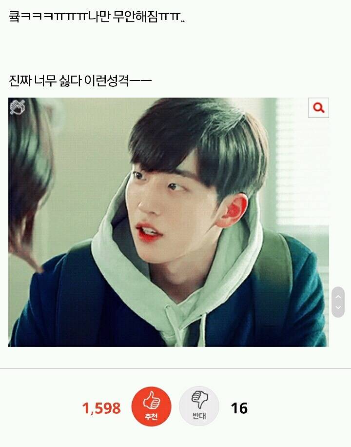 내친구 성격 다ㄹㅇ.. | 인스티즈