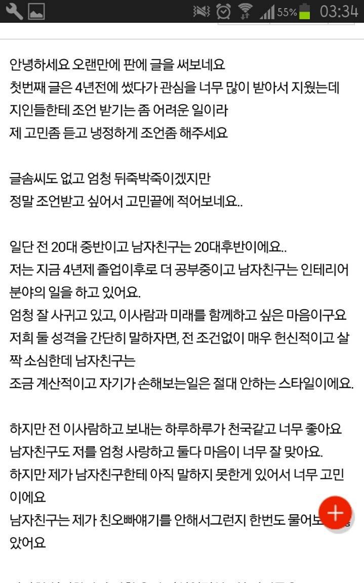 자폐증 오빠를 둔 저는 결혼하면 안되나요? | 인스티즈