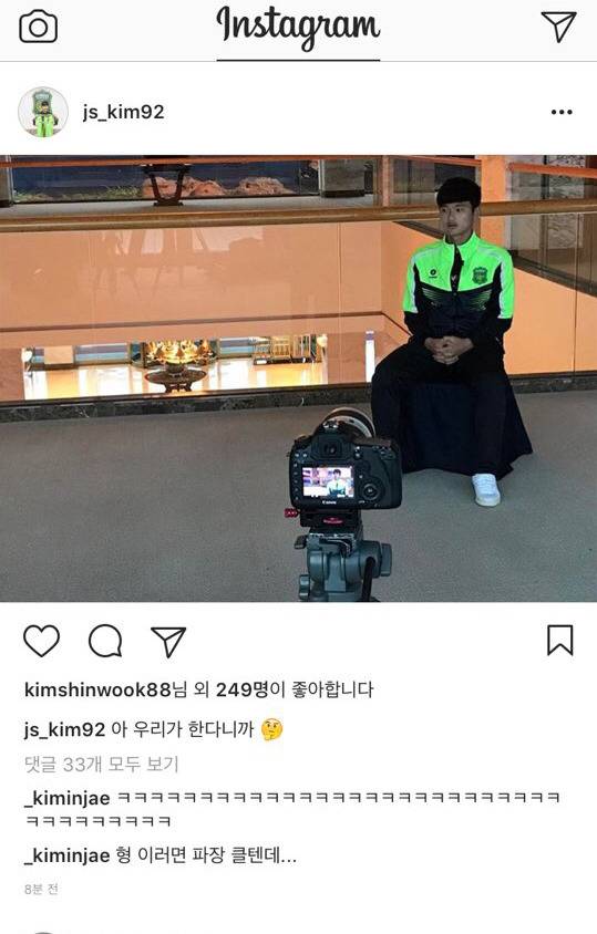 사고친 김진수 | 인스티즈