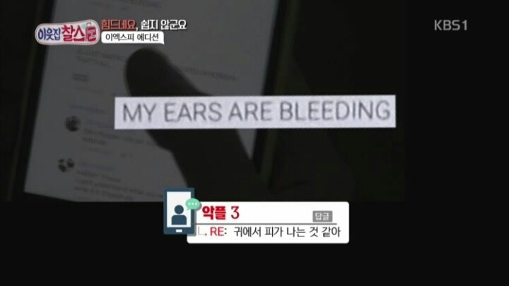 악플 시달리는 아이돌 | 인스티즈