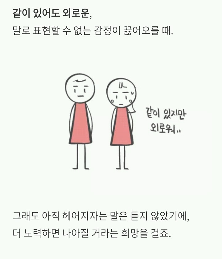 사랑하지 않아도 계속 사귀는 커플 | 인스티즈