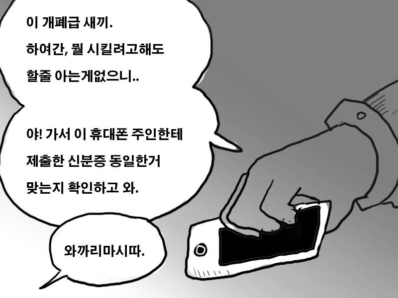 폐급병사 만화.manhwa | 인스티즈