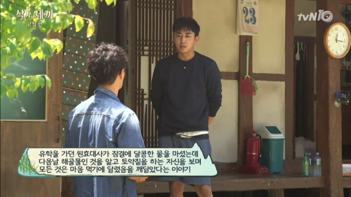 [삼시세끼] 국수사건 해명하는 호주니 | 인스티즈