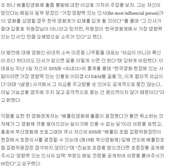 이상호 기자는 왜 영화인들의 질타를 받는가 | 인스티즈