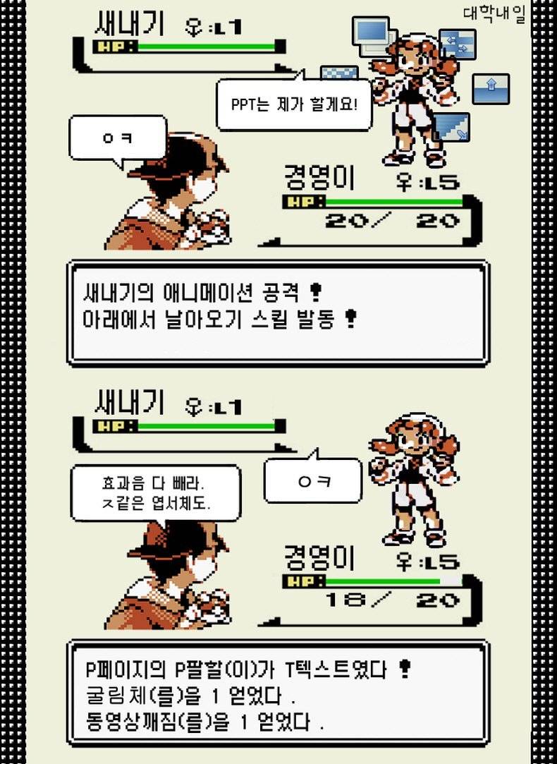  약빤 대학내일.jpg | 인스티즈