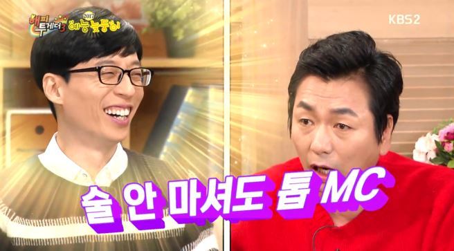 [해투] 유재석 노이로제에 걸린 이철민 ㅋㅋㅋㅋㅋㅋㅋㅋ | 인스티즈