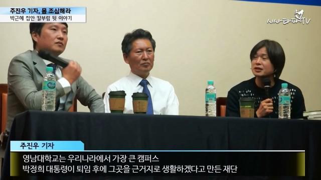 육영재단에 조폭 보낸 최순실 | 인스티즈