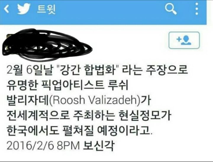 2월6일 조심해요 | 인스티즈