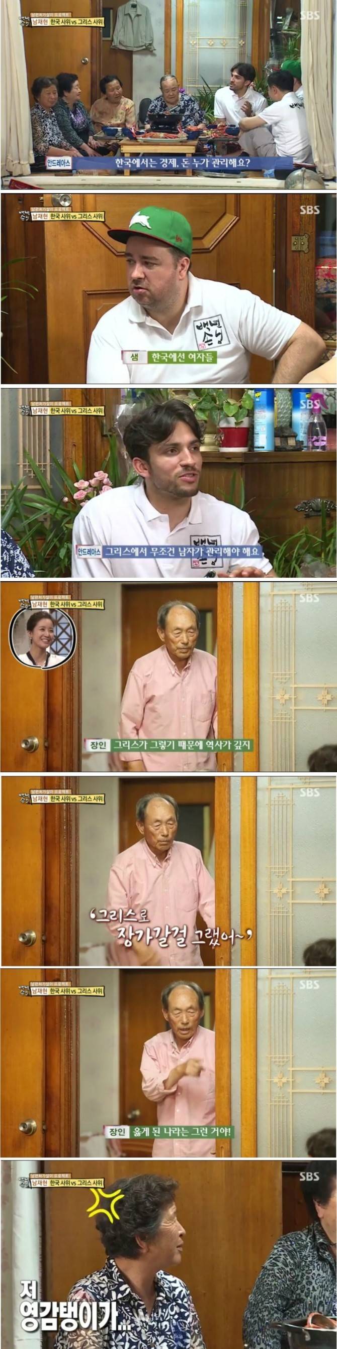 그리스의 참된 혼수 문화 | 인스티즈