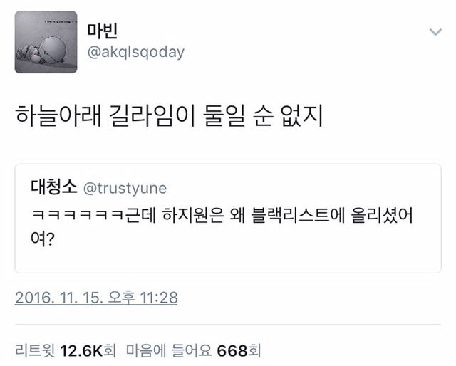 하지원이 블랙리스트에 올라간 이유 | 인스티즈