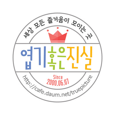 놀이기구와 결혼한 미국인 | 인스티즈