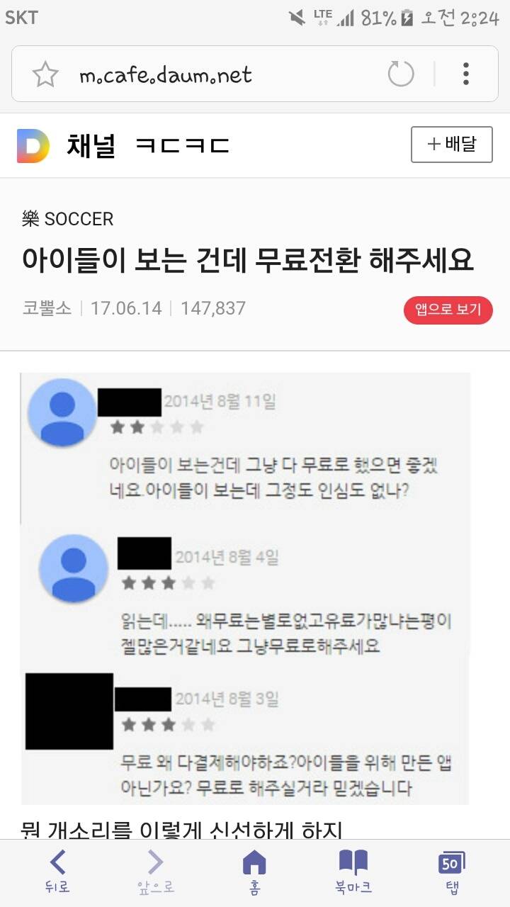 아이 앞세워서 공짜 원하는 사람들 | 인스티즈