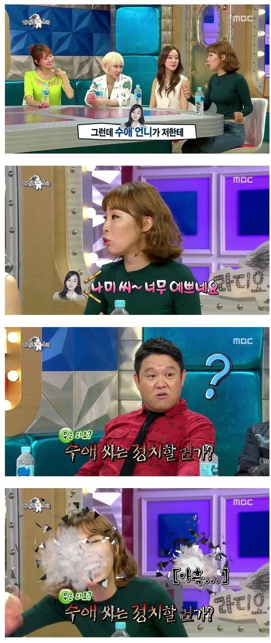 오나미가 이쁘단 말을 들은 김구라의 반응.jpg | 인스티즈