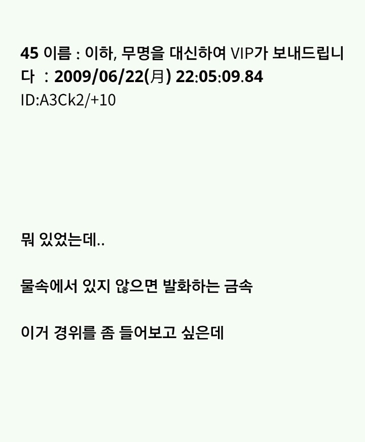 누가 이상한 돌을 줬는데...(1) | 인스티즈