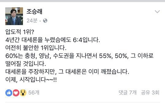 안희정캠프 조승래의원페이스북 | 인스티즈