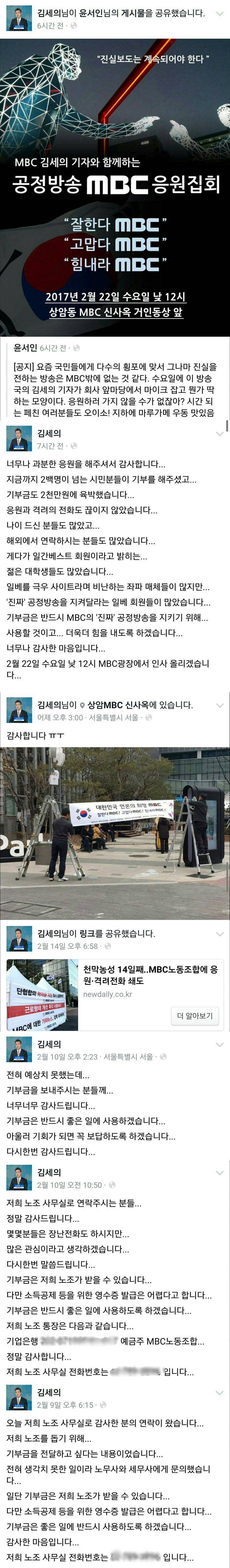 MBC 김세의 기자 | 인스티즈