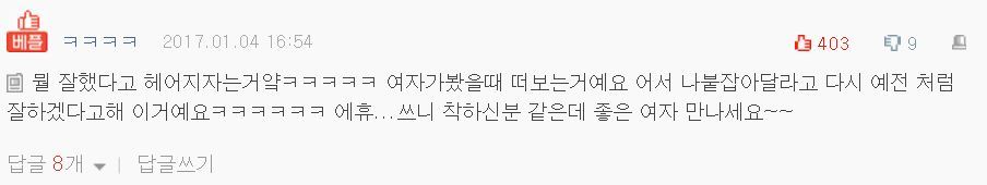 여자친구랑 해돋이보고왔는데요 | 인스티즈