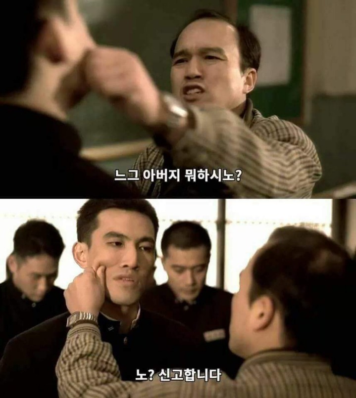 느그 아부지 머하시노 | 인스티즈