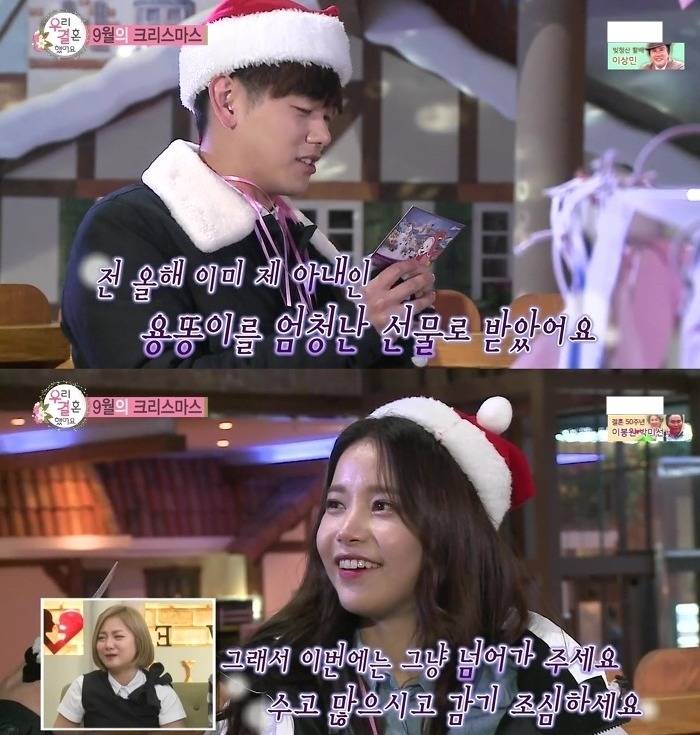 결혼하면 크리스마스 선물이 필요없어지는 이유.jpg | 인스티즈