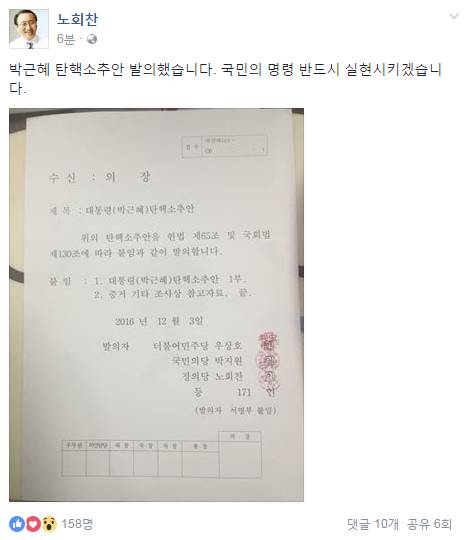 오늘자 노회찬 의원 페이스북 | 인스티즈