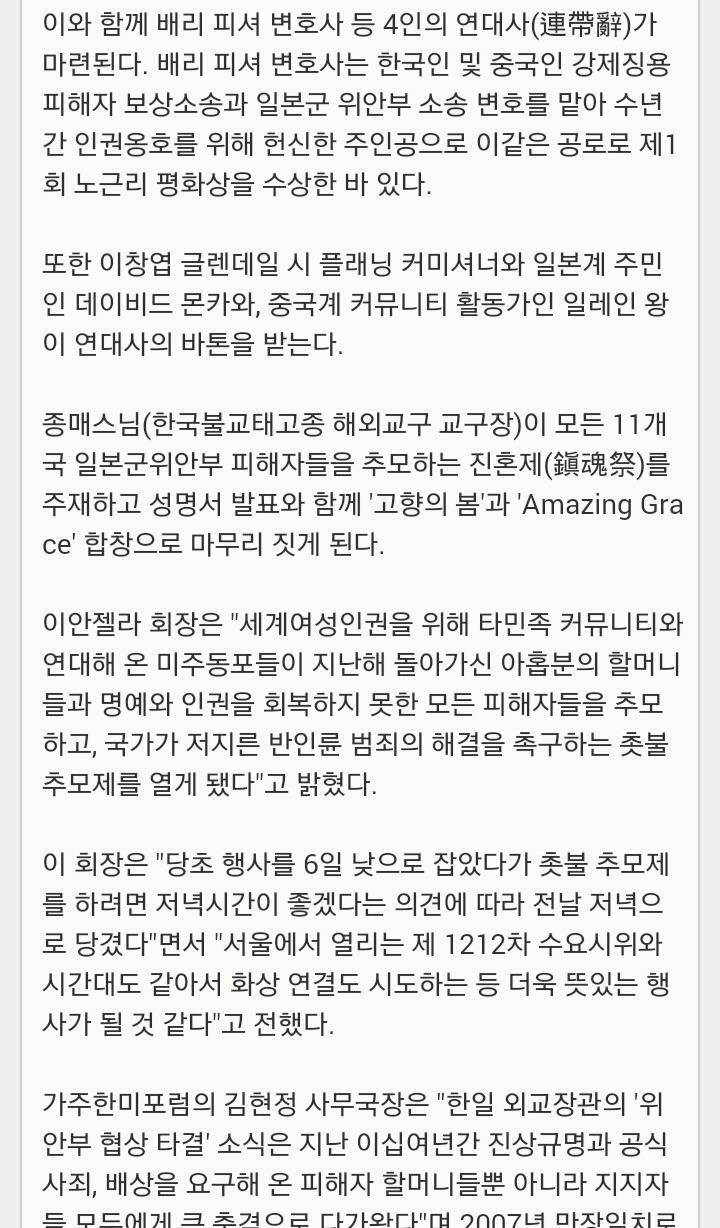 미캘리포니아 위안부소녀상앞에서 한중일 추모제 열린다 | 인스티즈