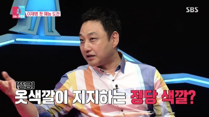 동상이몽 시즌2에 출연한 이재명 성남시장.JPG | 인스티즈