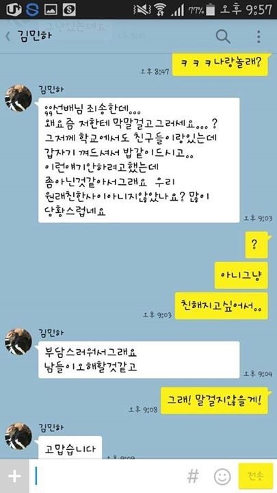 여자한테 고맙다는 말 듣는 법.jpg | 인스티즈