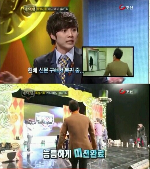 최현우 신문 예언마술 | 인스티즈