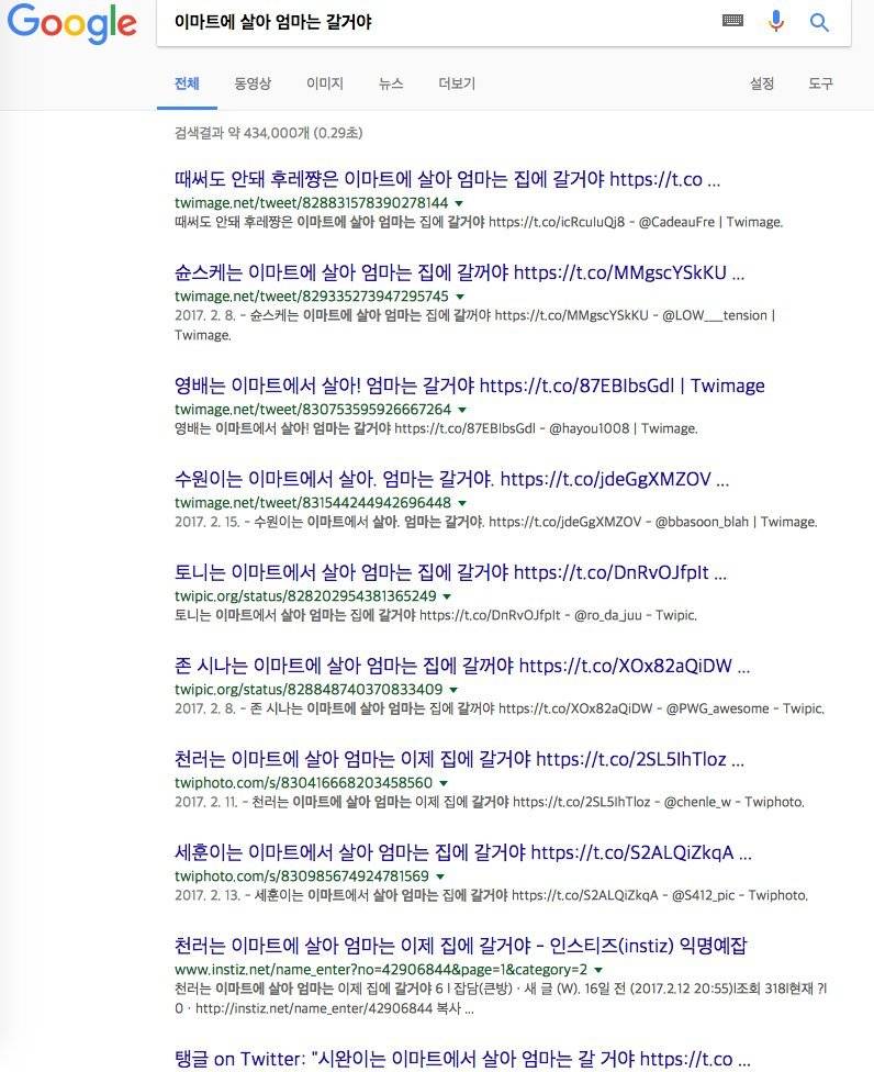 이제는 외롭지 않은 이마트 | 인스티즈