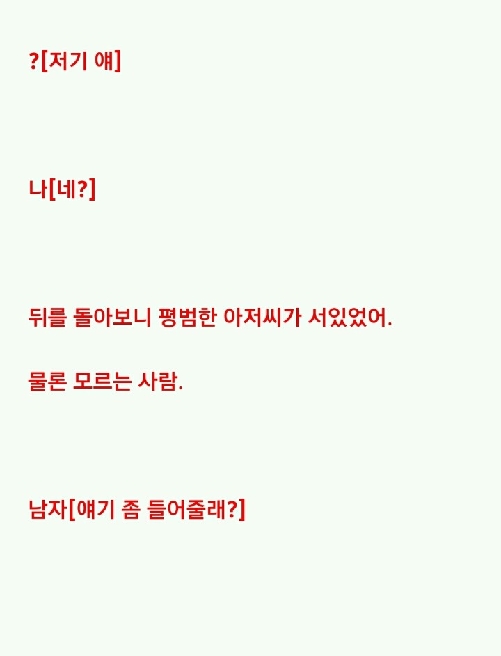 누가 이상한 돌을 줬는데...(1) | 인스티즈