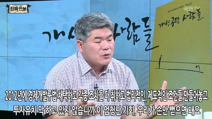 개성공단 폐쇄의 손해는 남한이 더 크다.jpg | 인스티즈