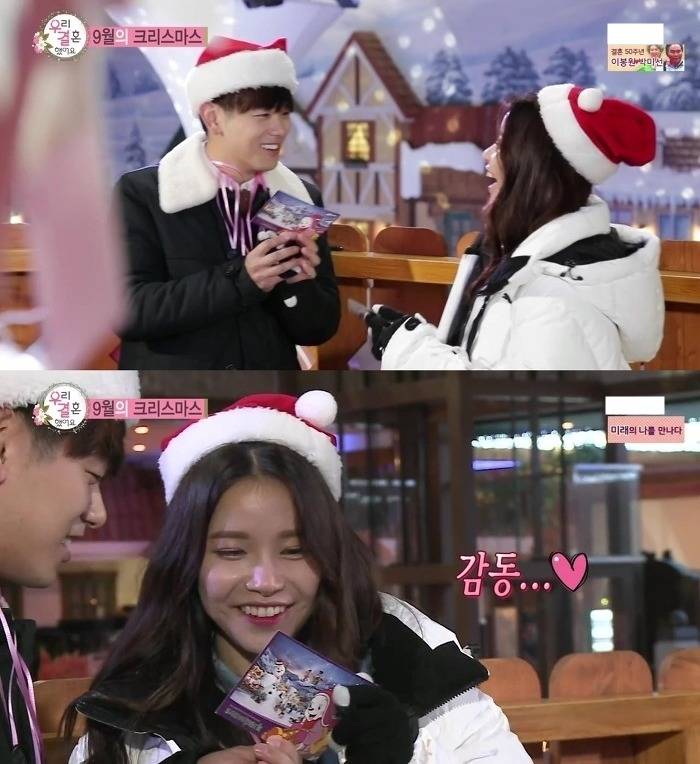 결혼하면 크리스마스 선물이 필요없어지는 이유.jpg | 인스티즈