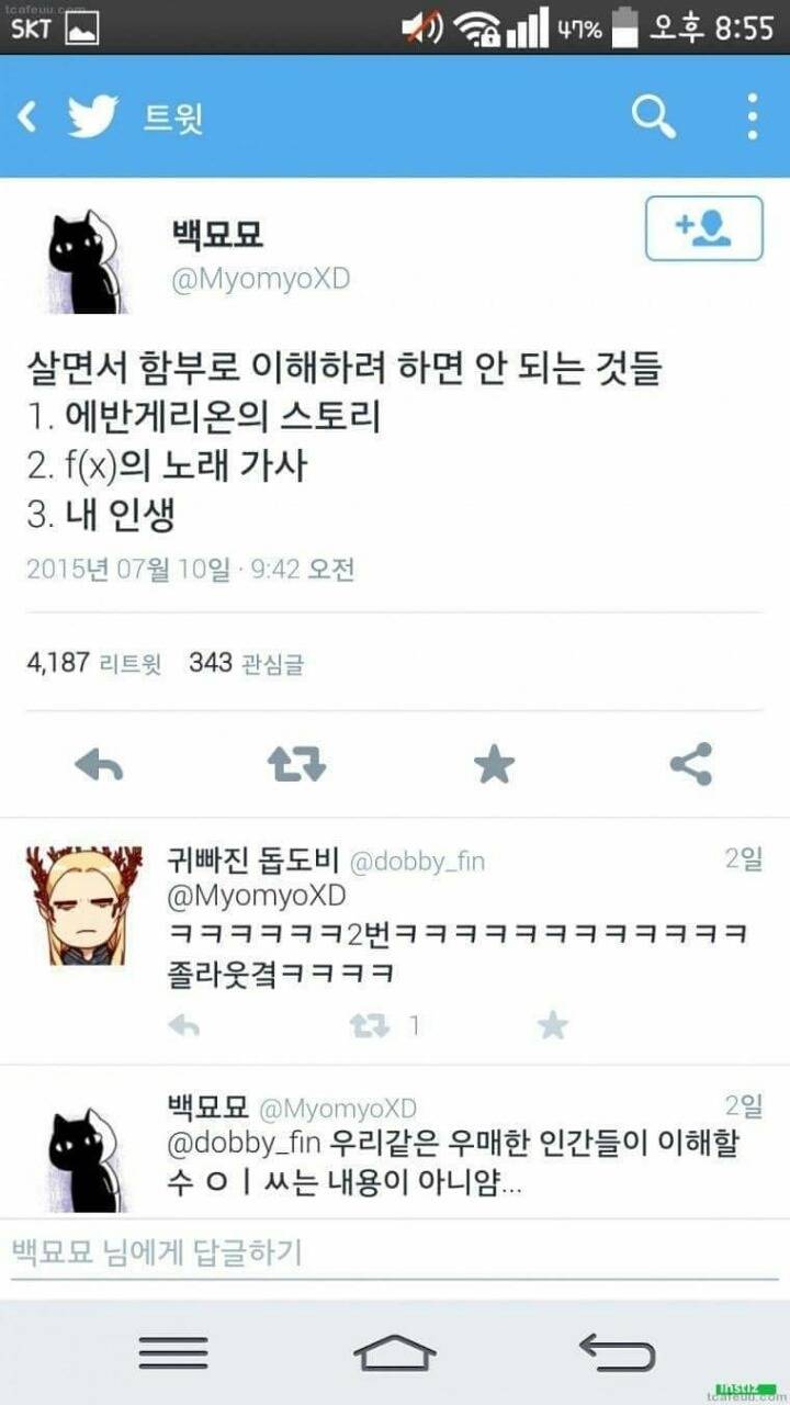 살면서 함부로 이해하려면 안되는 것들 | 인스티즈