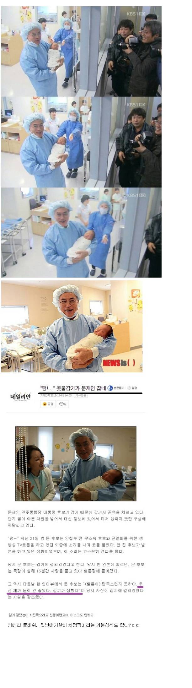 안철수 vs 문재인 간담회 식비 비교.jpg | 인스티즈