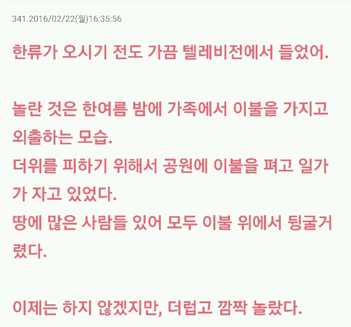 [일본반응] 일본여성들이 생각했던 과거의 한국 이미지는? 1편 | 인스티즈