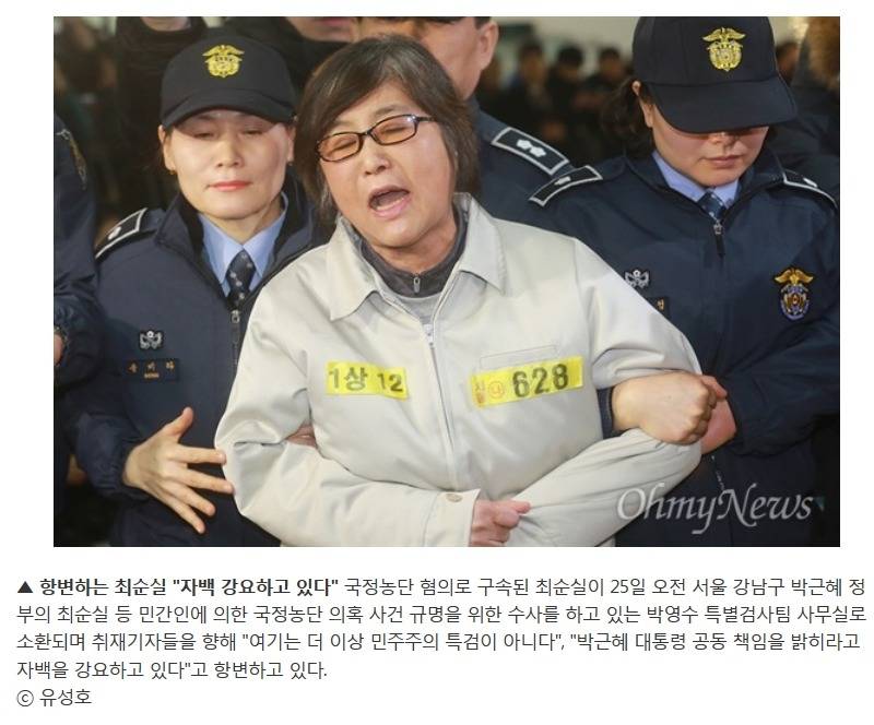 아니 미친x아 조사 받고 나오면서 외치라고 왜 들어가면서 이야 | 인스티즈