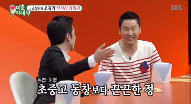 이상민한테 채권자가 보약을 보내왔다 | 인스티즈